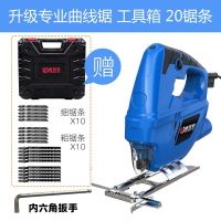 电动曲线锯家用电锯多功能手持木板线锯小型切割机木工工具 新款调速（工具箱）送20根锯条