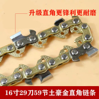 电锯链条16寸电链锯配件12寸角磨机改装伐木大叔锯条家用 土豪金16寸29刀直角电锯链条