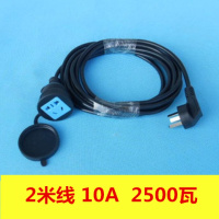 三孔三头三插三芯电源延长线插头插座加长线洗衣机电动摩托车充电 2米黑色2500瓦