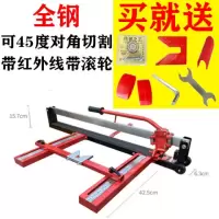 手动全钢瓷砖切割机800 1000 1200高精度红外线地砖推刀神器 全钢不带油壶1米2+1个3万米刀头