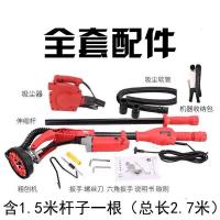电动墙面地坪拼接缝油漆水泥混凝土长杆粗刨机打磨机抛光机刨墙机 1.5杆子吸尘器机器全套