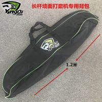 墙面打磨机背包砂纸机专用防水背包磨墙机便携背包抛光机手提布袋 长杆打磨机1.2米背包送砂纸1张