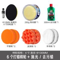 汽车打蜡抛光轮自粘羊毛轮海绵轮抛光机海绵球抛光盘打蜡海绵 6个打蜡棉轮组合+抛光蜡+去污蜡