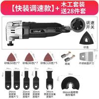 木头木板万用宝多功能修边机木工工具大全电动装修电铲开孔切割机 【大功率快装6档调速款】木工套餐-送28件套