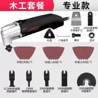 木头木板万用宝多功能修边机木工工具大全电动装修电铲开孔切割机 专业款-木工套餐-送25件套