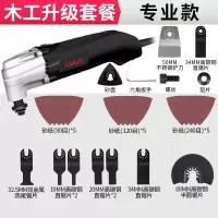 木头木板万用宝多功能修边机木工工具大全电动装修电铲开孔切割机 专业款-木工升级套餐-送28件套