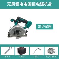 款电池通配电圆锯无刷充电工业级电锯木工圆盘锯手提锯4寸5寸 单独电锯机身