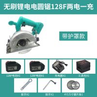 款电池通配电圆锯无刷充电工业级电锯木工圆盘锯手提锯4寸5寸 特惠款无刷电锯128f两电一充