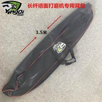 墙面打磨机背包砂纸机专用防水背包磨墙机便携背包抛光机手提布袋 长杆打磨机1.5米背包送砂纸1张