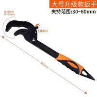 德国多功能万能扳手万用活口扳手自紧开口板手管钳子五金工具 大号一把（开口30-60mm）