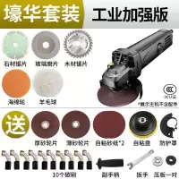 角磨机打磨机家用多功能磨光机大功率切割打磨机抛光机手砂轮 【加强版角磨机】壕华套餐+10个碳刷