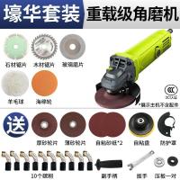 角磨机打磨机家用多功能磨光机大功率切割打磨机抛光机手砂轮 【重载级角磨机】壕华套餐+10个碳刷