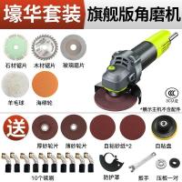 角磨机打磨机家用多功能磨光机大功率切割打磨机抛光机手砂轮 【旗舰版角磨机】壕华套餐+10个碳刷