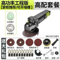 角磨机打磨机家用多功能磨光机大功率切割打磨机抛光机手砂轮 【高功率工程版高配套】可开槽送礼包