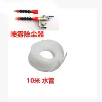 云石切割机加水除尘神器无尘开神器无尘切割加水开带水切割 加水器+10米水管