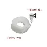云石切割机加水除尘神器无尘开神器无尘切割加水开带水切割 20米水管+接头
