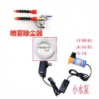 云石切割机加水除尘神器无尘开神器无尘切割加水开带水切割 加水器+10米管+小水泵