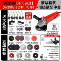 纯铜角磨机打磨机磨光机手砂轮机手磨机抛光机调速电动工具 1600W豪华套餐+电锯