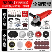 纯铜角磨机打磨机磨光机手砂轮机手磨机抛光机调速电动工具 1600W全能奢华套餐