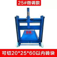 加气块切砖机 手动轻质砖切割机 泡沫砖气泡砖压砖机建筑工具神器 25微调款切20*25*60以内砖块