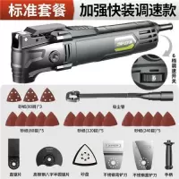 万用宝多功能修边机木工工具大全电动装修电铲开孔切割机 【300W加强快装6档调速款】送25