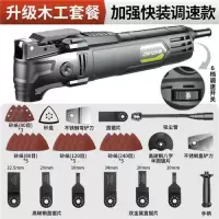万用宝多功能修边机木工工具大全电动装修电铲开孔切割机 【300W加强快装6档调速款】送31
