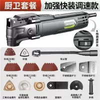 万用宝多功能修边机木工工具大全电动装修电铲开孔切割机 快装6档调速款】送28件套-厨卫套装