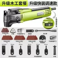 万用宝多功能修边机木工工具大全电动装修电铲开孔切割机 【500W升级快装6档调速款】送31