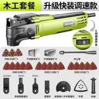 万用宝多功能修边机木工工具大全电动装修电铲开孔切割机 【500W升级快装6档调速款】送28
