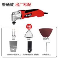 万用宝多功能修边机木工工具大全电动装修电铲开孔切割机 【普通款】出厂标配