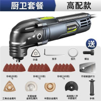 万用宝多功能修边机木工工具大全电动装修电铲开孔切割机 【高配款】送25件套-厨卫套餐