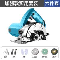切割机云石机大功率家用多功能瓷砖木材钢材45度手提开机 加强款实用套餐