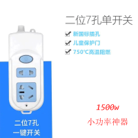 安全防触电源排插电插座板带线大功率家用宿舍无线扦座拖接插线板 7孔【二插】1500W 无线