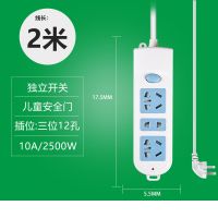 安全防触电源排插电插座板带线大功率家用宿舍无线扦座拖接插线板 三插12孔【2500W】 无线