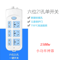 安全防触电源排插电插座板带线大功率家用宿舍无线扦座拖接插线板 21孔【六插】1500W 无线