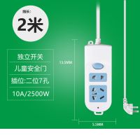 安全防触电源排插电插座板带线大功率家用宿舍无线扦座拖接插线板 二插7孔【2500W】 无线