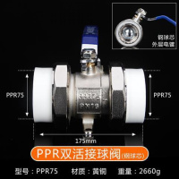 玉新全铜阀ppr阀20 25 32ppr全铜双活接球阀4分6分双活接阀 ppr75（钢芯）