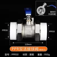 玉新全铜阀ppr阀20 25 32ppr全铜双活接球阀4分6分双活接阀 ppr50（B型钢芯）