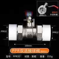 玉新全铜阀ppr阀20 25 32ppr全铜双活接球阀4分6分双活接阀 ☆ppr32（B型全铜高配）