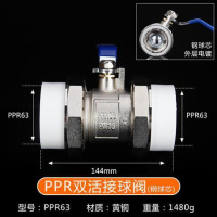 玉新全铜阀ppr阀20 25 32ppr全铜双活接球阀4分6分双活接阀 ppr63（B型钢芯）