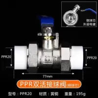 玉新全铜阀ppr阀20 25 32ppr全铜双活接球阀4分6分双活接阀 ppr20（B型钢芯）