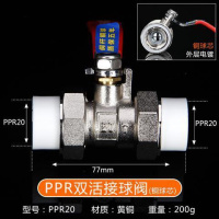 玉新全铜阀ppr阀20 25 32ppr全铜双活接球阀4分6分双活接阀 ☆ppr20（B型玉新全铜高配）