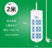 安全防触电源排插电插座板带线大功率家用宿舍无线扦座拖接插线板 六插21孔【2500W】 无线