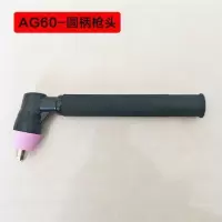 ag60/sg55电极割嘴 p60头割咀 lgk/cut-60等离子切割机配件 AG60圆柄枪头