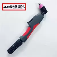 ag60/sg55电极割嘴 p60头割咀 lgk/cut-60等离子切割机配件 AG60优质双色枪头
