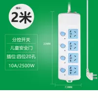 安全防触电源排插电插座板带线大功率家用宿舍无线扦座拖接插线板 四插20孔【2500W】开关 无线