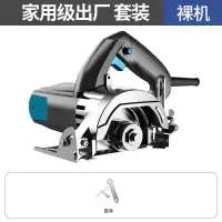 石材切割机多功能家用手提电锯电动工具瓷砖木材云石机切割机 家用级出厂（裸机）