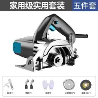 石材切割机多功能家用手提电锯电动工具瓷砖木材云石机切割机 家用级实用套餐