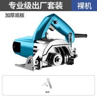 石材切割机多功能家用手提电锯电动工具瓷砖木材云石机切割机 专业级出厂（裸机）