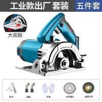 石材切割机多功能家用手提电锯电动工具瓷砖木材云石机切割机 （可开墙槽+加宽底板+可斜切）